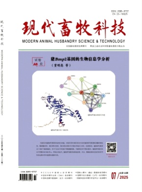 现代畜牧科技杂志
